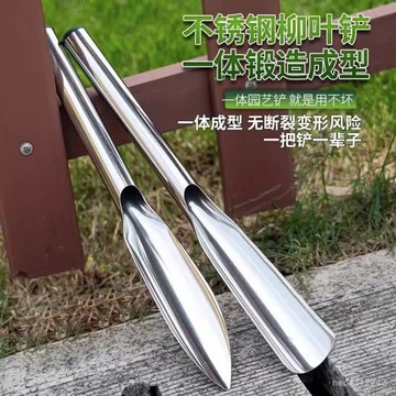 花卉除草野菜刀 挖土鐵 剷鐵鍬 園藝小剷子 種花養花盆栽工具 園藝小剷子 小剷子 剷子 種花工具 園藝 種菜德國進口種花