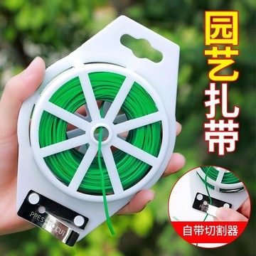 【全館免運 可開票】園藝扎線 包塑捆紮帶 花藝鐵絲月季爬藤牽引繩 固定綁花神器