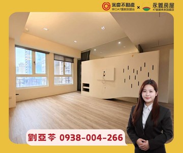 生活機能成熟《霍格華茲》２房平車（可隔３房）｜新北市林口區民有街