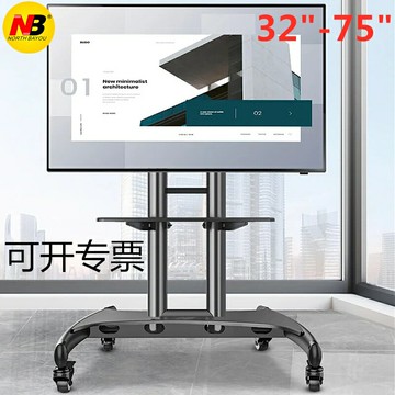 【台灣公司 可開發票】NB推車液晶電視可移動支架視頻會議掛架32-90寸