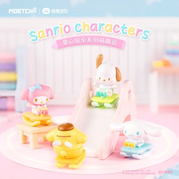三麗鷗Sanrio characters 童心搖樂系列 萌趣豆 盲盒(隨機出貨)【拆封不退】