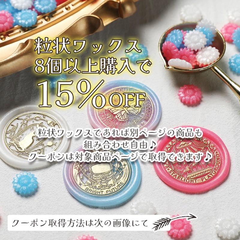 まとめ買いクーポンで15％OFF 青系紫系シーリングワックス 封蝋 全15色