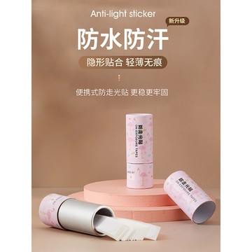 【現貨】防走光貼片 防走光扣 無痕貼 低胸隱形貼 肩帶防滑 防走光 貼衣服 防走光膠帶 膠帶 低胸膠帶胸貼 衣物貼固定貼