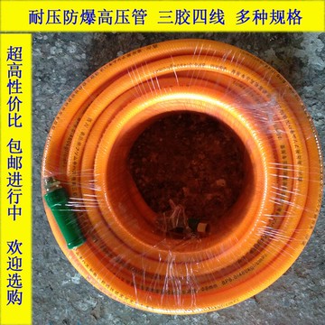 全國農用噴霧器打藥機管柱塞泵出水管三膠四線高壓藥水管膠管