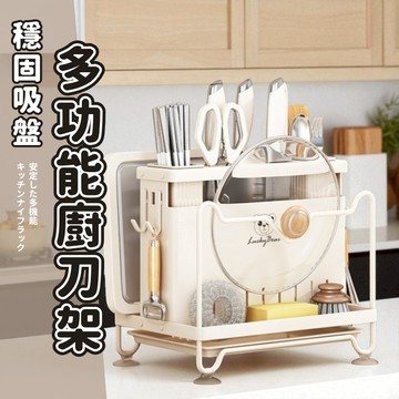 🔥現貨免運 隔日到貨🔥刀架 刀具收納 砧板架  菜刀架 廚房置物架 廚房收納