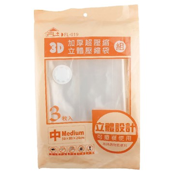 FAmILyLIFE 生活 3D加厚超壓縮立體壓縮袋  3入  1包  50 x 80 x 24cm