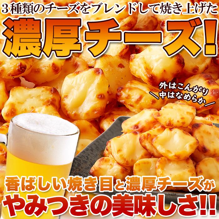 チーズ 北海道産 チェダーチーズ ひとくち焼 200g 3種のチーズをブレンドした焼チェダーチーズ おつまみ おやつ ワインやビールのおつまみに最適