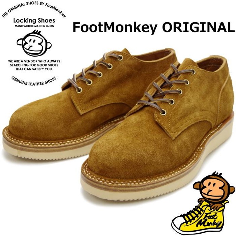 Locking Shoes by FootMonkey ロッキングシューズ フットモンキー PLAIN TOE OXFORD TS-003  ゴールドスエード レースアップ ワークブーツ 本革 メンズ | LINEブランドカタログ