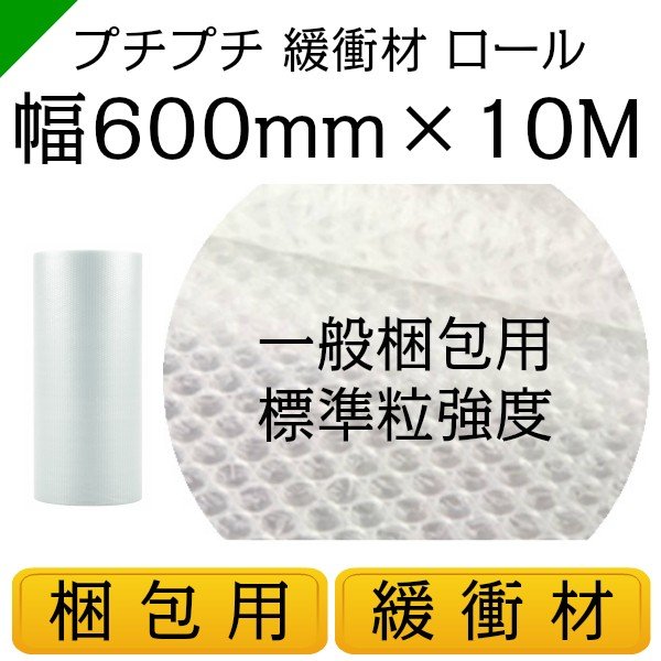 超目玉】 プチプチ d42L 600mm×42M 10巻