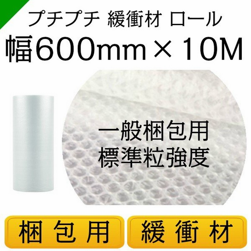 破格値下げ】 エアクッション エアセルマット600mm×42M １０巻 和泉<br> ロール エアキャップ エアーキャップ エアパッキン 梱包 発送  引越 梱包材 緩衝材 包装 梱包資材 スリット