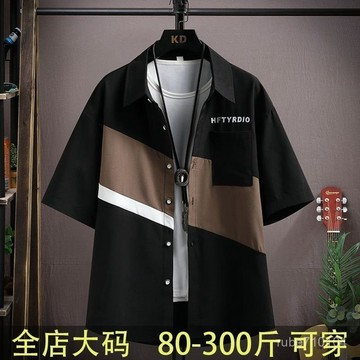 大碼夏季胖子男港風潮流拚接襯衫短袖休閒潮牌撞色寬鬆襯衣外套直條紋襯衫 日係 條紋襯衫 短袖襯衫 港風 襯衫 文青