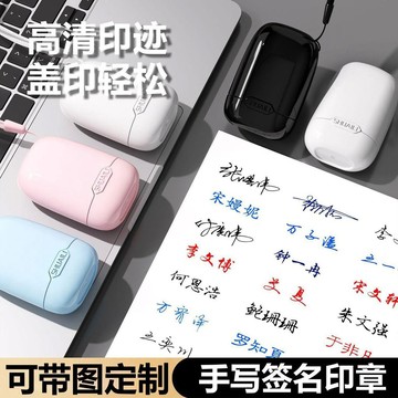 客制手寫簽名印章 姓名刻章 定製簽字 手簽章 學生 財務 便攜蓋章神器