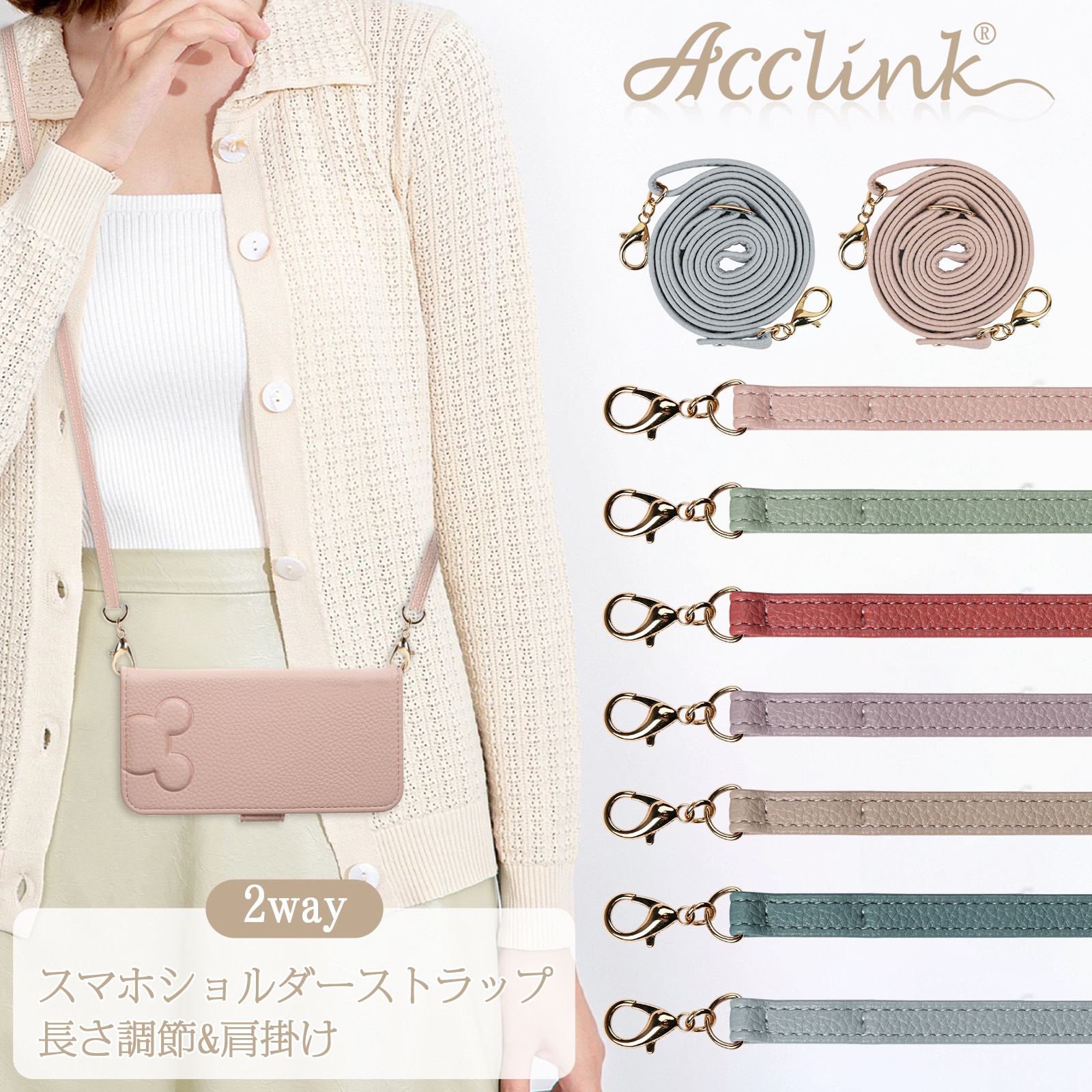 スマホショルダー ストラップ スマホ ネック ストラップ 手ぶら女子
