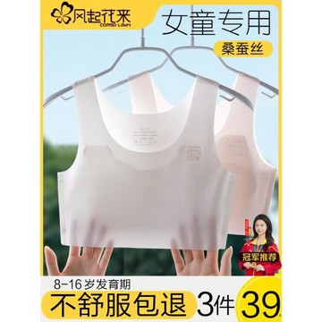 兒童內衣發育期小學生女童背心10歲女大童12小女孩少女文胸夏季薄