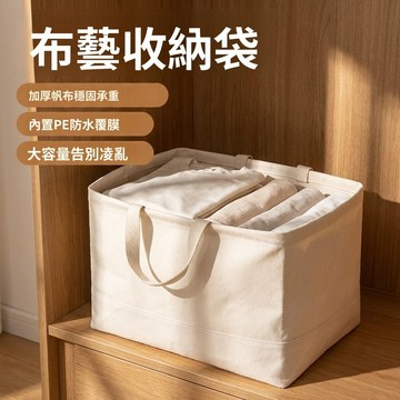 🔥布藝收納袋 衣物收納 棉被收納 床單收納袋 旅行收納袋 衣櫃收納盒 防水收納袋 折疊收納袋 收納袋