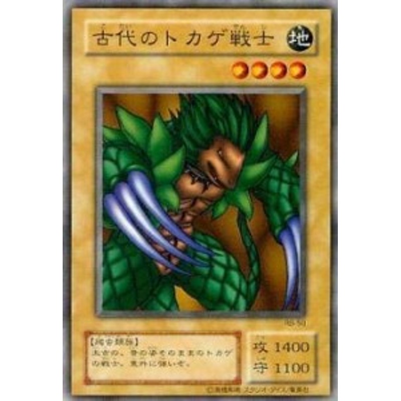 遊戯王/第2期/暗黒魔竜復活－REVIVAL OF BLACK DEMONS DRAGON－/RB-50 