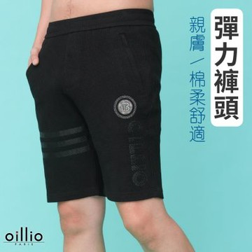 oillio歐洲貴族 男裝 休閒運動短褲 印花 彈力 吸濕排汗透氣 超柔防皺 黑色 法國品牌 (31-40腰)