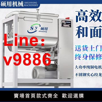【台灣公司 可開發票】和面機商用新型5 10 15 25公斤全自動不銹鋼揉面拌面機攪拌機家用