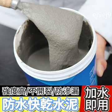 台灣下殺價⭐4-10斤愛宅防水白水泥 地面高強度 修補材料 傢用補墻 瓷磚填縫 耐磨抗裂砂漿 灰水泥 壁癌修補 墻壁填補