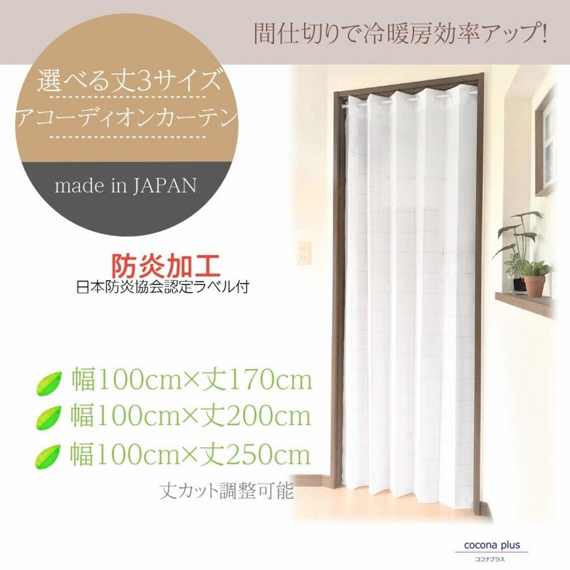 アコーディオンパーテーション100×250cmブラウン