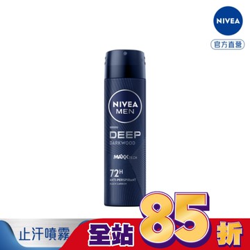 妮維雅男士止汗爽身噴霧 深極炭系列-清新魅力150ml