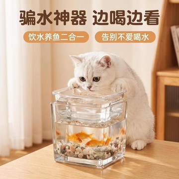 ⚡臺灣出貨⚡新款貓咪喝水神器專用亞克力飲水器內置小魚缸逗貓喝水騙貓喝水器