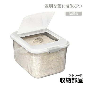 台灣現貨 透明翻蓋儲米桶 米桶 儲米桶 大米桶 米桶 密封桶 密封 裝米容器 米箱 按壓式米桶 收納部屋