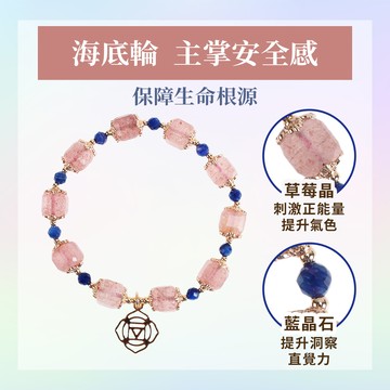 七脈輪-平衡草莓晶方糖手鍊(第一脈輪)