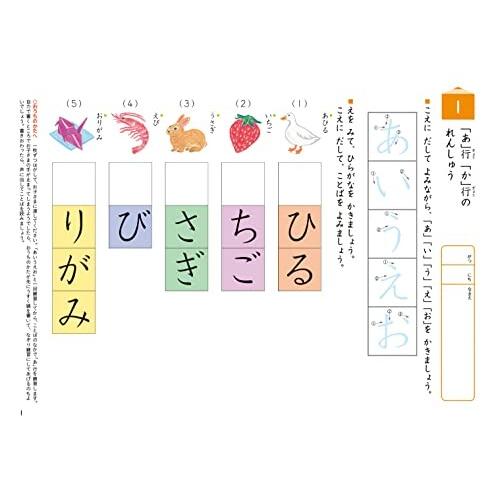 くもん出版 すくすくノート5・6歳入学まえ＆えんぴつセット 知育玩具 おもちゃ 5歳以上 KUMON