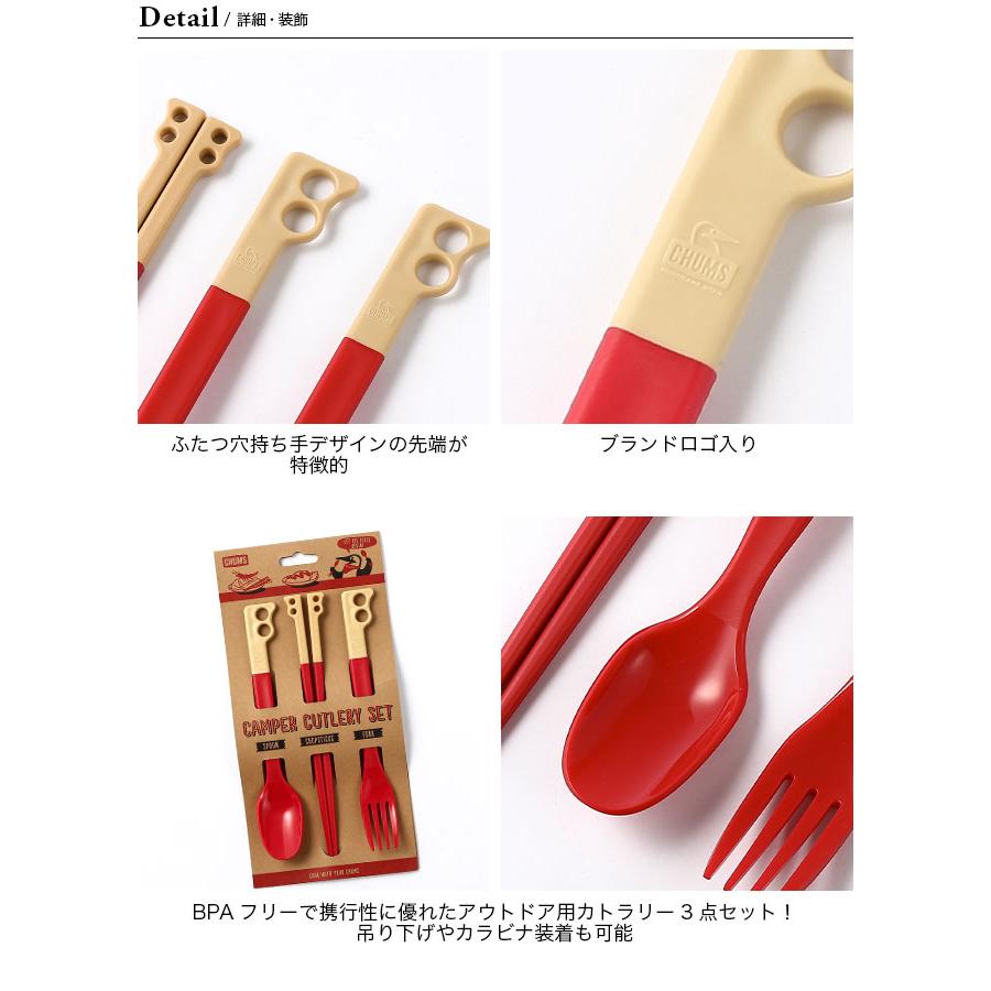 チャムス キャンパーカトラリーセット CHUMS Camper Cutlery Set カトラリー 食器 テーブルウェア キャンプ アウトドア フェス CH62-1734