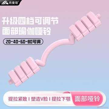 桃園出貨✨升級可調節四擋面部提拉啞鈴輕鬆V臉提拉外輪廓塑形工具靜音組合