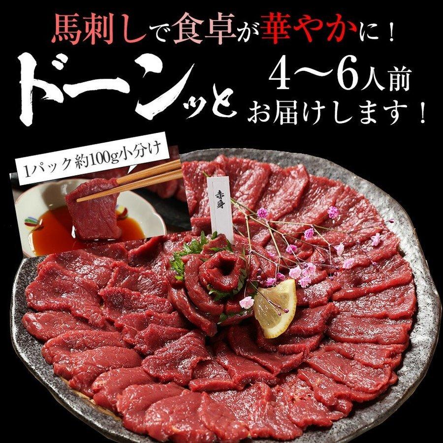 馬刺し 3種の赤身セット ヘルシー赤身200g ロース80g ヒレ80g のセット 送料無料 馬刺 専門店の安心 馬肉 衛生検査合格品 おつまみ