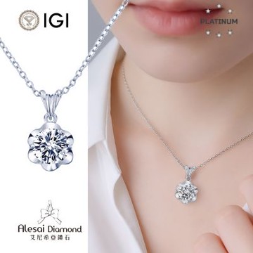 Alesai 艾尼希亞鑽石 IGI 1克拉 D/IF PT950 白金 鉑金 鑽石項鍊 3EX+IDEAL 車工 培育鑽石