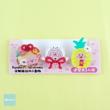 Kanahei卡娜赫拉的小動物 造型夾3入組-新年款
