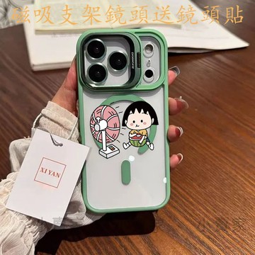 吹風扇櫻桃小丸子鏡頭防摔支架手機殼iPhone 17 16 15 14 13 12 11 Pro Max plus保護殼