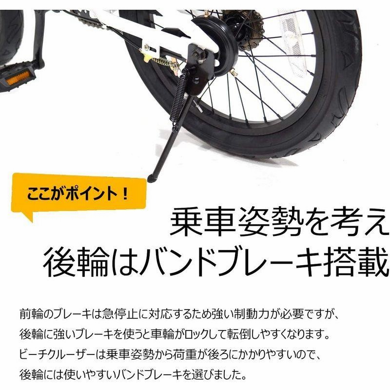 ビーチクルーザー 子供自転車 ディスクブレーキ 16インチ (WHITE) 通販