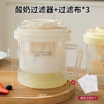 酸奶過濾器固體酸奶機水份乳清分離器廚房家用圓形多用保鮮盒便攜