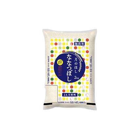 ふるさと納税 令和5年産　北海道月形町ななつぼし「無洗米」12kg（2kg×6ヵ月毎月発送）特Aランク13年連続獲得 北海道月形町