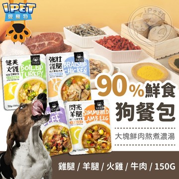 【愛寵物】汪喵星球狗狗鮮食包 90%鮮肉主食餐包 狗狗 寵物餐包 鮮肉餐包 狗狗餐包 狗餐包 主食餐包 狗狗鮮食