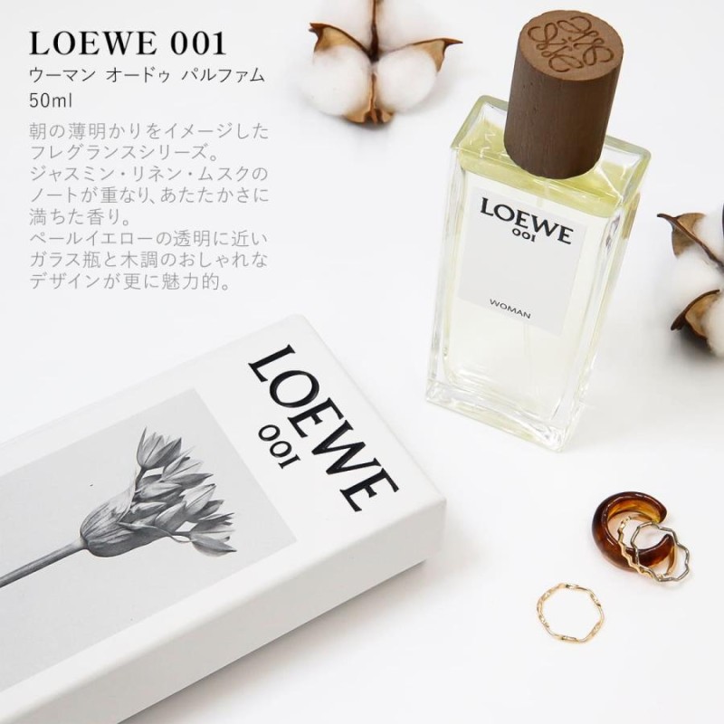 ロエベ 香水 loewe レディース 香水 正規品 フレグランス 1 ウーマン