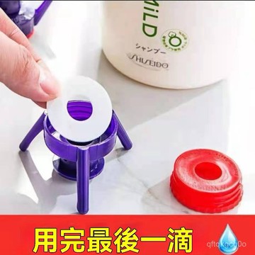 ✈️臺灣熱銷💌倒立瓶蓋支架 倒立式防漏液 多功能家用廚房浴室洗髮水按壓式 倒立式蓋子 倒立三腳架 瓶蓋家用倒立式三角架