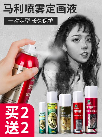 馬利定畫液噴霧素描輕膠美術畫畫固色劑丙烯水粉水彩色粉彩鉛油畫棒訂畫液重膠通用大小瓶防水定型無味噴色劑