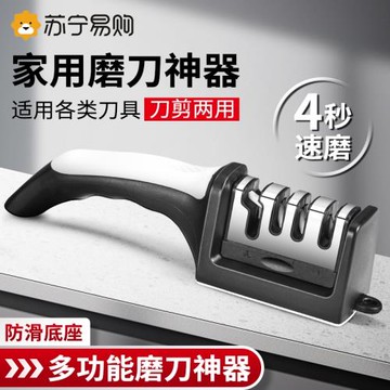 磨刀器家用菜刀磨刀石磨剪刀廚師專用多功能新款定角磨刀神器1789