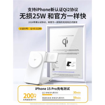 Qi2認證三合一無線充電器magsafe磁吸支架折疊便攜適用蘋果15手機iphone14promax13/12手表Apple底座iwatchS9