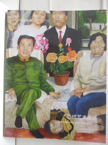 【書寶二手書T3／收藏_OSP】中國嘉德2022春季拍賣會_當代藝術夜場_2022/6/28