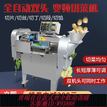 {台灣公司貨 可打統編}多功能食堂專用切菜機商用切條機電動切菜器新型款切菜機商用自動