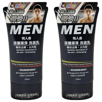 MEN 男人香 深層潔淨洗面乳  120ml  2條