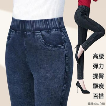 大尺碼 牛仔褲 緊身牛仔褲 高腰牛仔褲 彈力牛仔褲女 松緊高腰顯瘦百搭褲子外穿