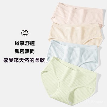台灣现貨 簡約內褲 透氣內褲 韓係內褲 彈力內褲 可愛內褲 日係內褲 包臀內褲 全棉襠內褲 少女內褲 棉質內褲