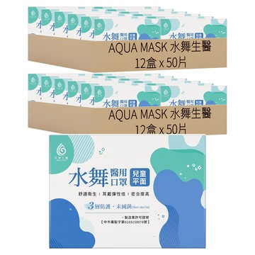 AQUA MASK 水舞生醫 兒童平面滿版醫用口罩  50片  棉花糖藍  24盒